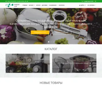 Living-Juice.ru(Живой) Screenshot