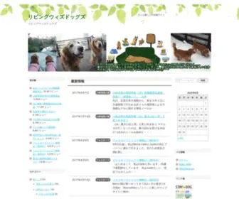 Living-With-Dogs.com(暮らし) Screenshot