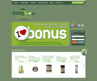 Livingbio.gr(Βιολογικά και Οργανικά προϊοντα) Screenshot