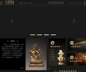 Livingbuddha.cn(活佛转世数字馆) Screenshot