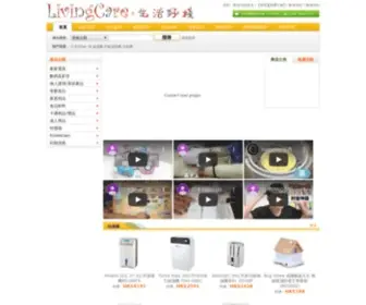 Livingcare.com.hk(必威体育) Screenshot