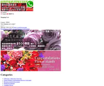 Livingcolors.com.hk(Living Colors) Screenshot