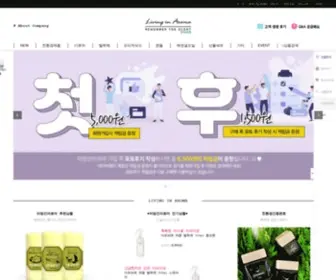 Livinginaroma.com((주)리빙인아로마) Screenshot