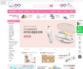 Livingparadise.net(생활안전용품) Screenshot