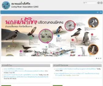 Livingriversiam.org(Livingriversiam) Screenshot