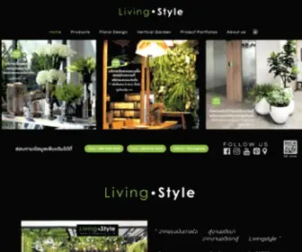 Livingstyle.in.th(จำหน่ายดอกไม้ตกแต่งบ้าน) Screenshot