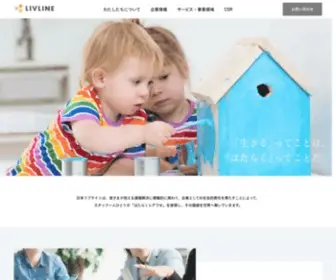 Livline.jp(日本リブライン株式会社) Screenshot