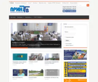 Livny-TV.ru(Ливны) Screenshot
