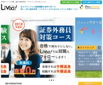 Livoo.ac(オンライン) Screenshot