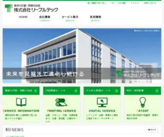 Livretech.co.jp(株式会社リーブルテック) Screenshot