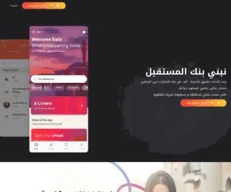 Liv.sa(لِف) Screenshot