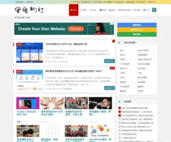 Liwei8090.com(里维斯社) Screenshot