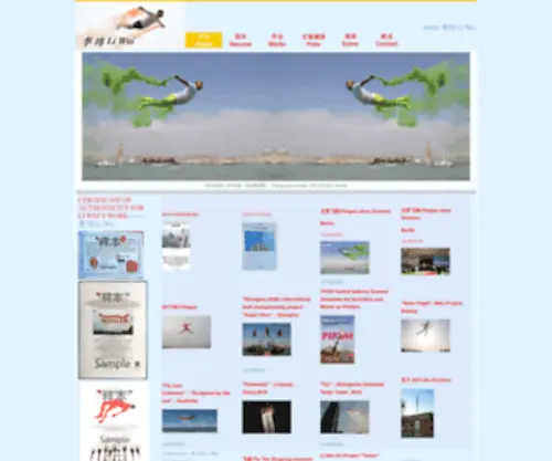 Liweiart.com(Artist Liwei) Screenshot
