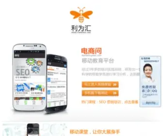 Liweihui.com(奋斗移动教育平台) Screenshot