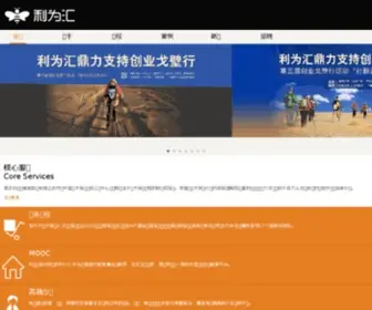 Liweihui.net(利为汇) Screenshot