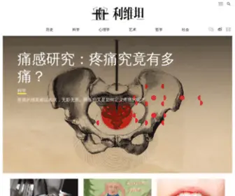 Liweitan2014.com(利维坦) Screenshot