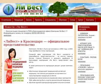 Liwestcentr.ru(Продукция ТКМ в Краснодаре и на Юге России) Screenshot