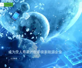 Liwinon.com(新能源) Screenshot