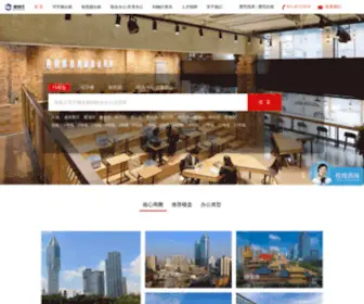 Liwuhang.com(上海办公楼出租) Screenshot