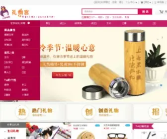 Liwuke.com(礼物客) Screenshot