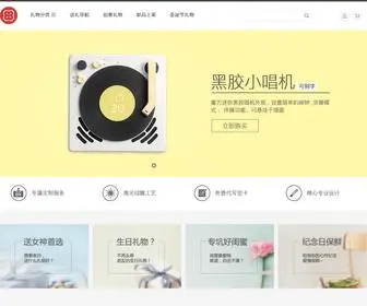 Liwuyou.com(生日礼物) Screenshot