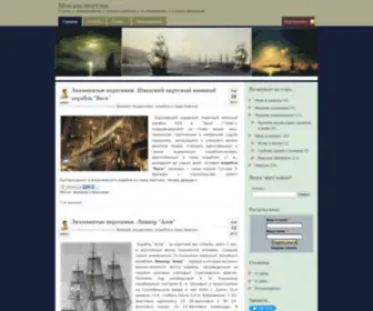 Lixabedanachalo.ru(Моря) Screenshot