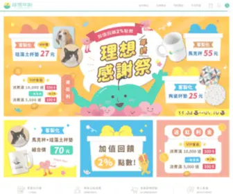 Lixiangprint.com.tw(理想印制) Screenshot