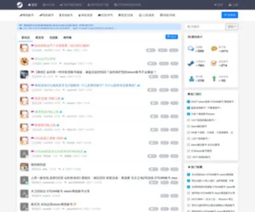 Lixianla.com(STEAM联机账号分享论坛) Screenshot