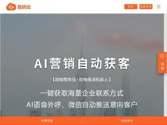Lixiaoyun.com(励销云网) Screenshot