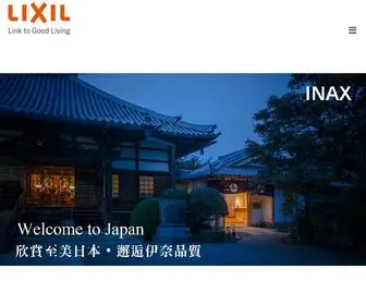 Lixil.com.tw(台灣驪住) Screenshot