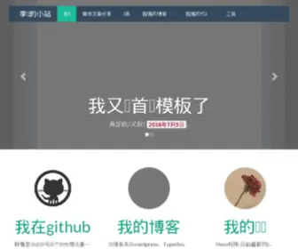 Lixin.me(李鑫) Screenshot