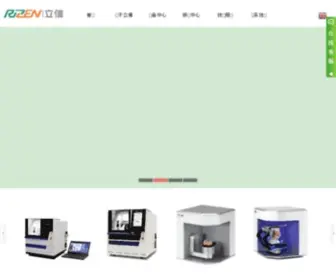 Lixindental.com(深圳市立信医疗实业有限公司) Screenshot