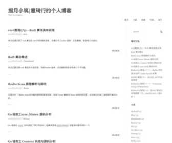 Lixueduan.com(意琦行的个人博客) Screenshot