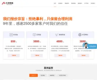 Liyag.com(广州网站建设有限公司) Screenshot