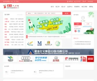 Liyangjob.com(溧阳人才网) Screenshot