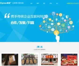 Liyouit.com(西安利友科技有限公司) Screenshot