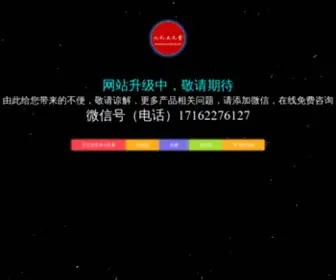 Liyuantang.net(元氏立元堂网) Screenshot