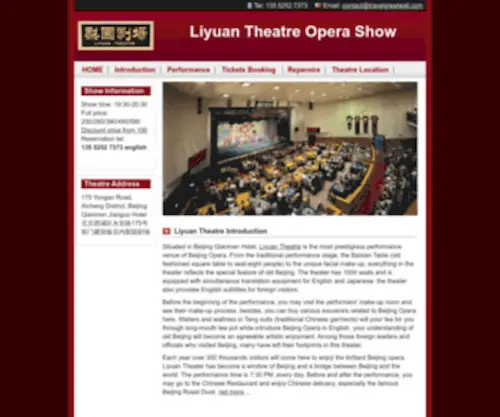 Liyuantheatre.cn(Liyuan Theatre) Screenshot