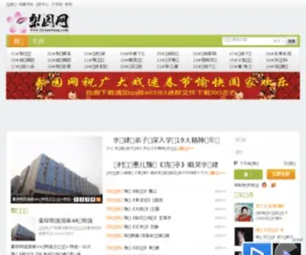 Liyuanwang.com(梨园网) Screenshot