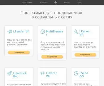 Lizard-Program.ru(программы) Screenshot