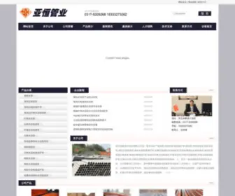 Lizezhixiao.com(纤维水泥管) Screenshot