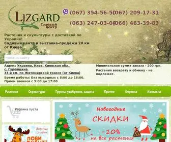 Lizgard.com.ua(Лизгард) Screenshot