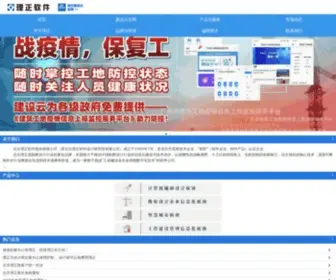 Lizheng.com.cn(北京理正) Screenshot