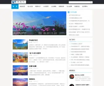 Lizhi98.com(励志名言) Screenshot