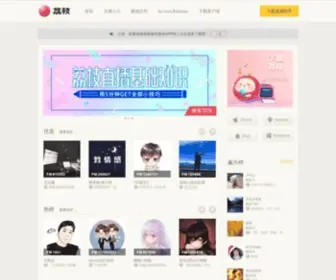 Lizhifm.com(有声小说相声评书脱口秀广播剧听书直播FM) Screenshot