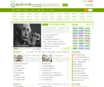 Lizhita.com(励志塔网) Screenshot