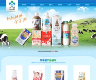 Liziyuan.com(浙江李子园食品股份有限公司) Screenshot