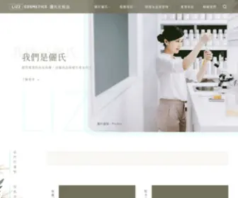 Lizzcosme.com(首頁) Screenshot