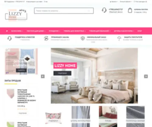 Lizzyhome.com(Lizzy Home) Screenshot