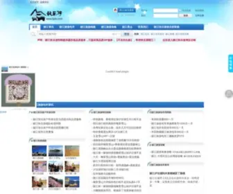 Ljale.com(丽江包车) Screenshot